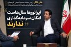بحث گرانی تعرفه‌های ارتباطی نیست، صحبت از بقای شبکه است/ شبکه ارتباطی کشور توان نوسازی ندارد