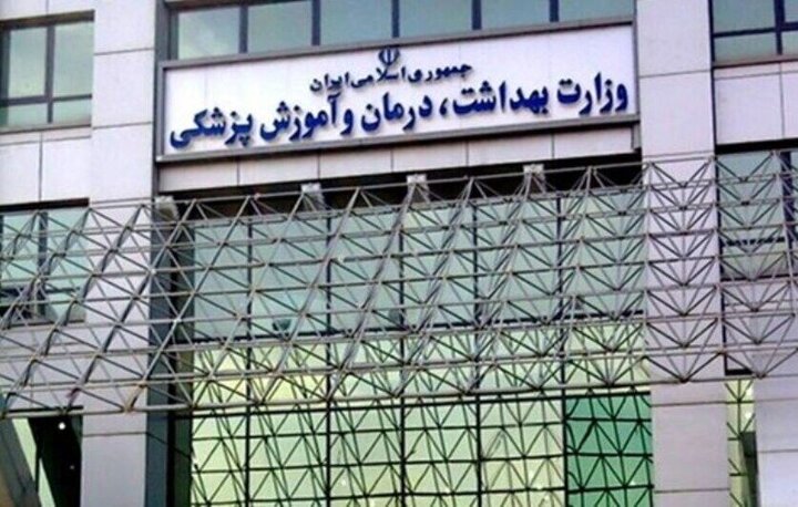 بررسی «بودجه سلامت» در سال ۱۴۰۶ کلید خورد