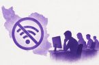 ثبت اختلال در چند مسیر ارتباطی اینترنت کشور ثبت اختلال در چند مسیر ارتباطی اینترنت کشور