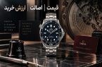 خرید ساعت امگا اصل؛ چه عواملی قیمت و ارزش خرید Omega را تعیین میکنند؟ خرید ساعت امگا اصل؛ چه عواملی قیمت و ارزش خرید Omega را تعیین میکنند؟