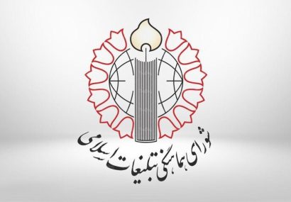 دعوت شورای هماهنگی تبلیغات اسلامی به تجمعات شبانه گرامیداشت ۱۷ شهریور دعوت شورای هماهنگی تبلیغات اسلامی به تجمعات شبانه گرامیداشت ۱۷ شهریور