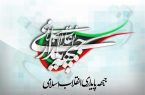 دفاع مقدس میان میدان نظامی و متن جامعه پیوندی عملی شکل داد دفاع مقدس میان میدان نظامی و متن جامعه پیوندی عملی شکل داد