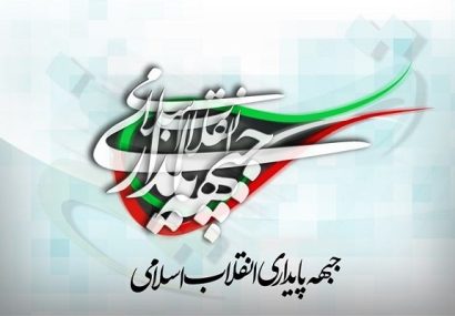 دفاع مقدس میان میدان نظامی و متن جامعه پیوندی عملی شکل داد دفاع مقدس میان میدان نظامی و متن جامعه پیوندی عملی شکل داد