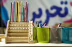 دفترهای خالی از مشق رونق| تقاضای خرید لوازم التحریر ۷۰ درصد کاهش یافت دفترهای خالی از مشق رونق| تقاضای خرید لوازم التحریر ۷۰ درصد کاهش یافت