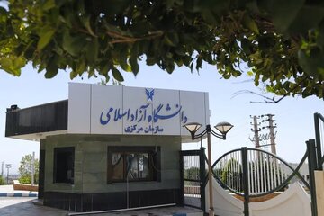 زمان شروع کلاسها در دانشگاه آزاد اعلام شد
