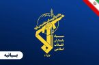 سپاه: دفاع مقدس؛ مکتب راهبردی تولید قدرت ملی و وحدت بود سپاه: دفاع مقدس؛ مکتب راهبردی تولید قدرت ملی و وحدت بود