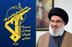 سپاه: سید مقاومت زنده است سپاه: سید مقاومت زنده است