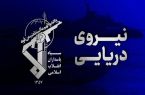 سپاه: شکار یک فروند زیرسطحی هوشمند دشمن در تنگه هرمز سپاه: شکار یک فروند زیرسطحی هوشمند دشمن در تنگه هرمز