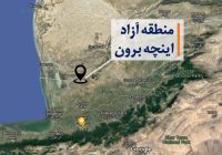 قرارداد ایجاد بندر خشک اینچه‌برون امضا شد