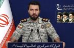 قرارگاه خاتم‌الانبیا به ارتش تروریستی آمریکا هشدار داد
