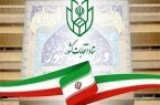 نحوه برگزاری انتخابات تناسبی شوراهای اسلامی کشور تبیین شد نحوه برگزاری انتخابات تناسبی شوراهای اسلامی کشور تبیین شد