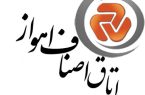هیات رئیسه اتاق اصناف مرکز خوزستان مشخص شد هیات رئیسه اتاق اصناف مرکز خوزستان مشخص شد