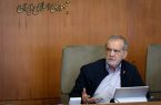 پزشکیان: همه ظرفیتهای کشور برای افزایش تابآوری فعال شود پزشکیان: همه ظرفیتهای کشور برای افزایش تابآوری فعال شود
