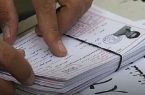 کارت آزمون کاردانی به کارشناسی ناپیوسته ۱۴۰۵ امروز منتشر میشود کارت آزمون کاردانی به کارشناسی ناپیوسته ۱۴۰۵ امروز منتشر میشود