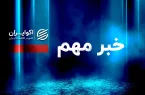 کمیسیون انرژی مجلس: برای عبور از زمستان، سوخت کافی داریم کمیسیون انرژی مجلس: برای عبور از زمستان، سوخت کافی داریم