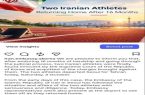 دو ورزشکار ایرانی با رأی دادگاه عالی کره از اتهامات وارده تبرئه شدند دو ورزشکار ایرانی با رأی دادگاه عالی کره از اتهامات وارده تبرئه شدند